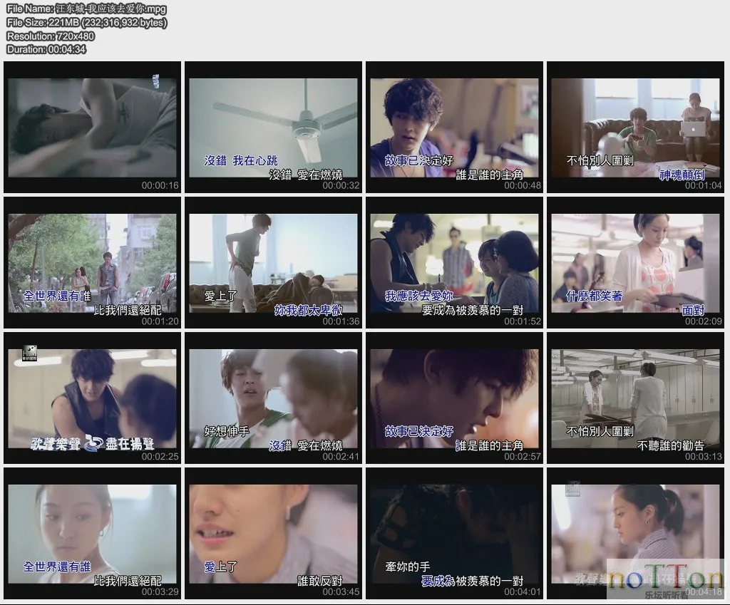 汪东城-我应该去爱你.webp