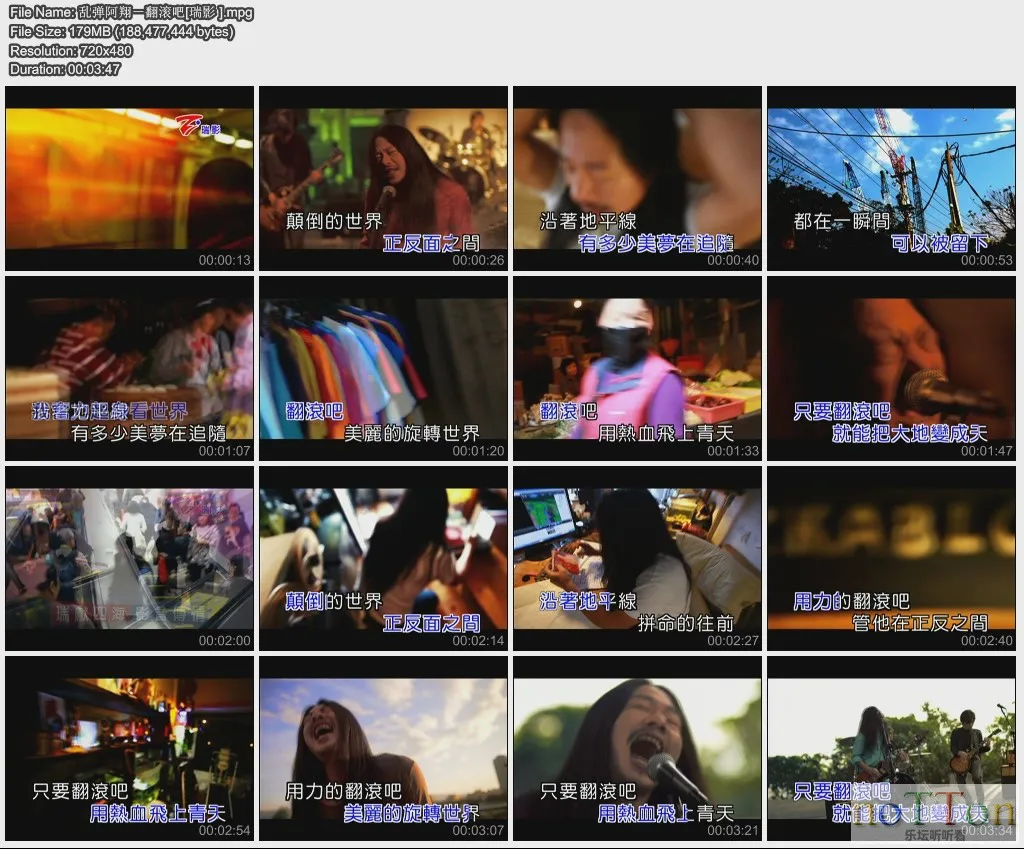 乱弹阿翔－翻滚吧[瑞影 ].webp