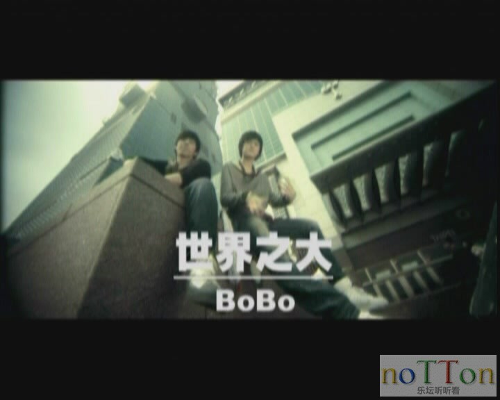 BOBO-世界之大(逆风典藏版)[(000271)21-53-42].JPG