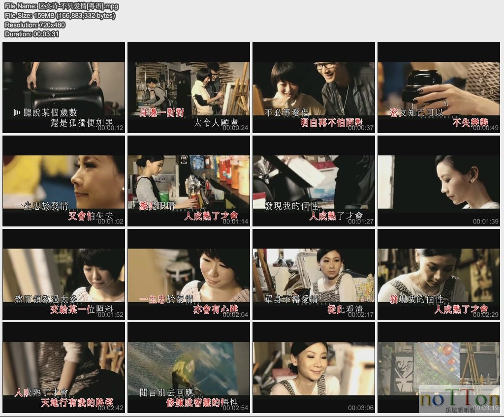 区文诗-不只爱情[粤语].jpg