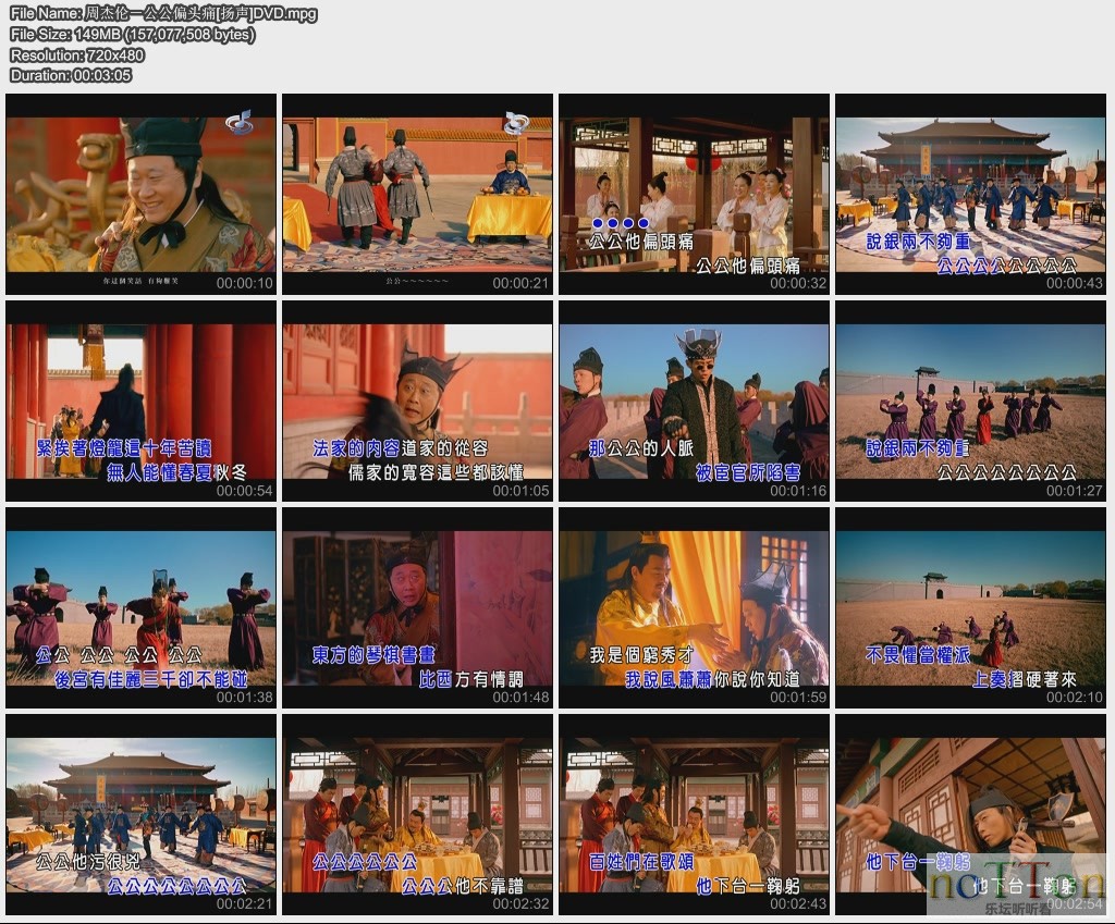 周杰伦－公公偏头痛[扬声]DVD.jpg