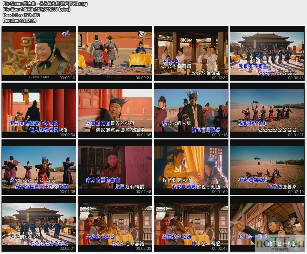 周杰伦－公公偏头痛[扬声]DVD.webp