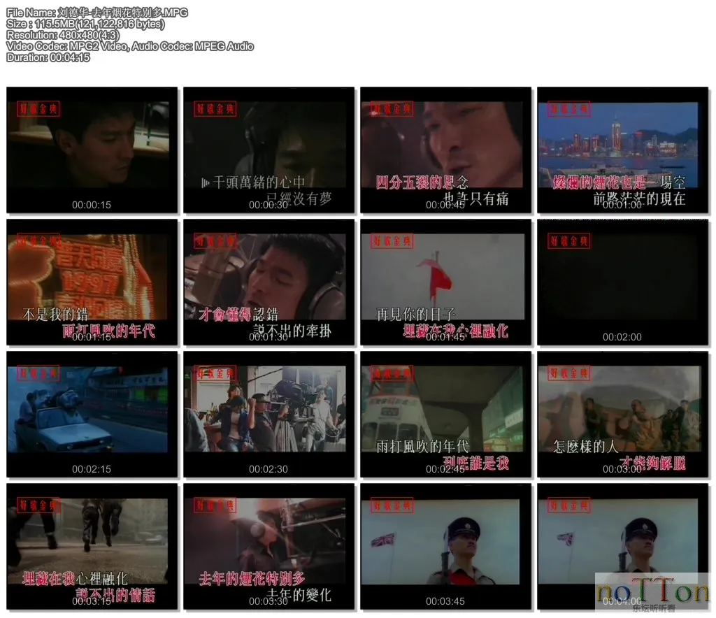 刘德华-去年烟花特别多.MPG.webp