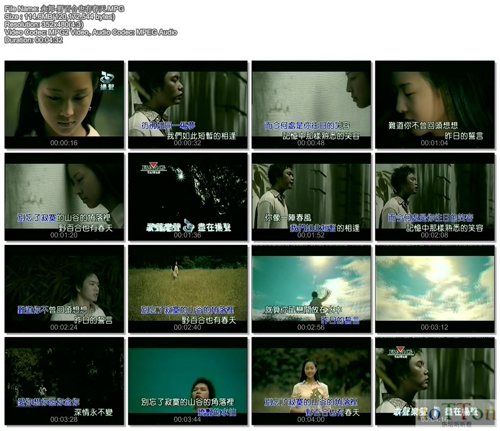 永邦-野百合也有春天.MPG.jpg