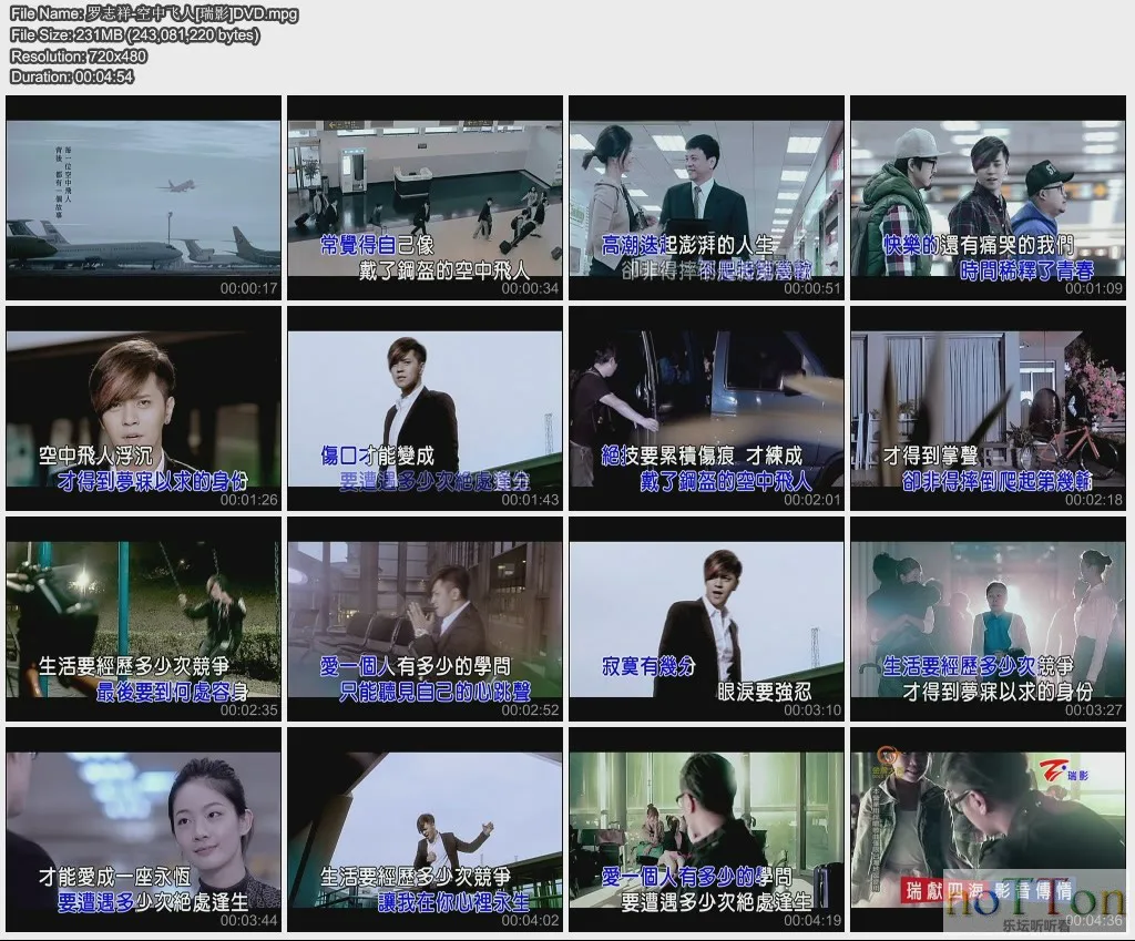 罗志祥-空中飞人[瑞影]DVD.webp