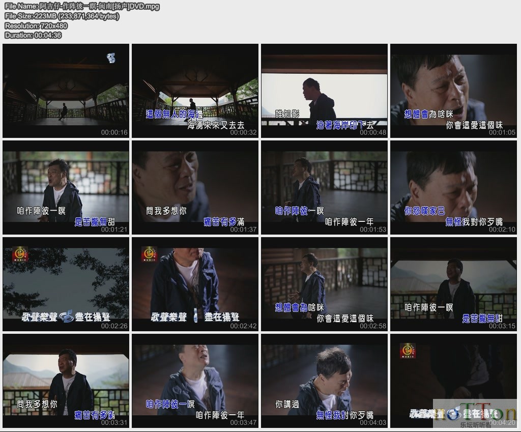 阿吉仔-作阵彼一瞑-闽南[扬声]DVD.jpg