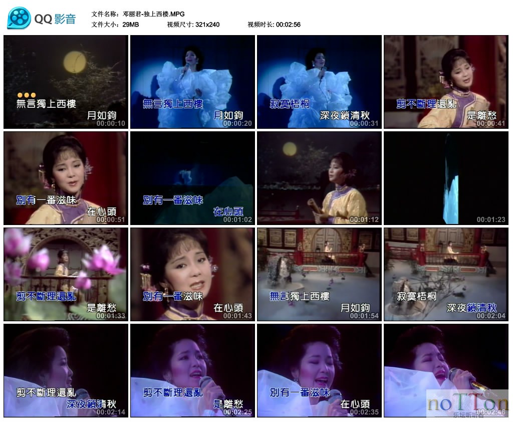 邓丽君-独上西楼.MPG_thumbs_2013.03.19.15_16_47.jpg