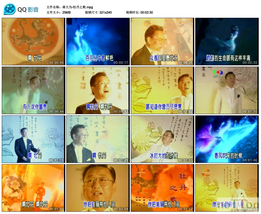 蒋大为-牡丹之歌.mpg_thumbs_2013.03.19.15_20_26.jpg