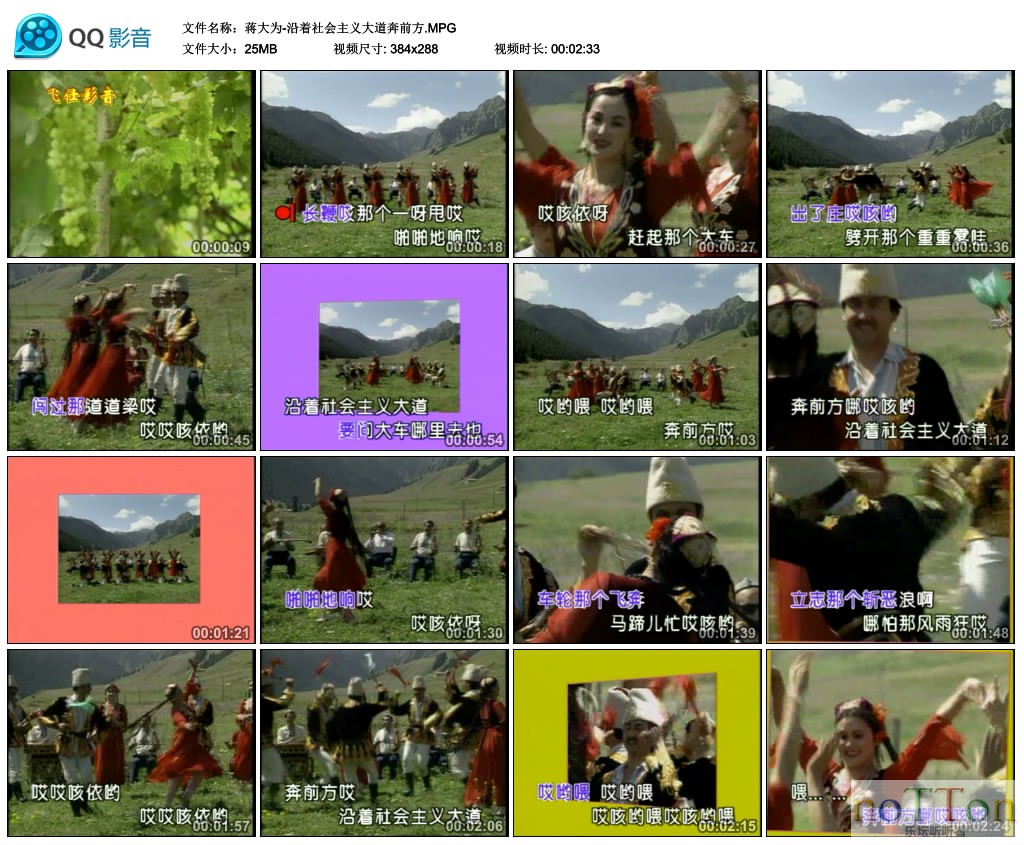 蒋大为-沿着社会主义大道奔前方.MPG_thumbs_2013.03.19.15_20_46.jpg