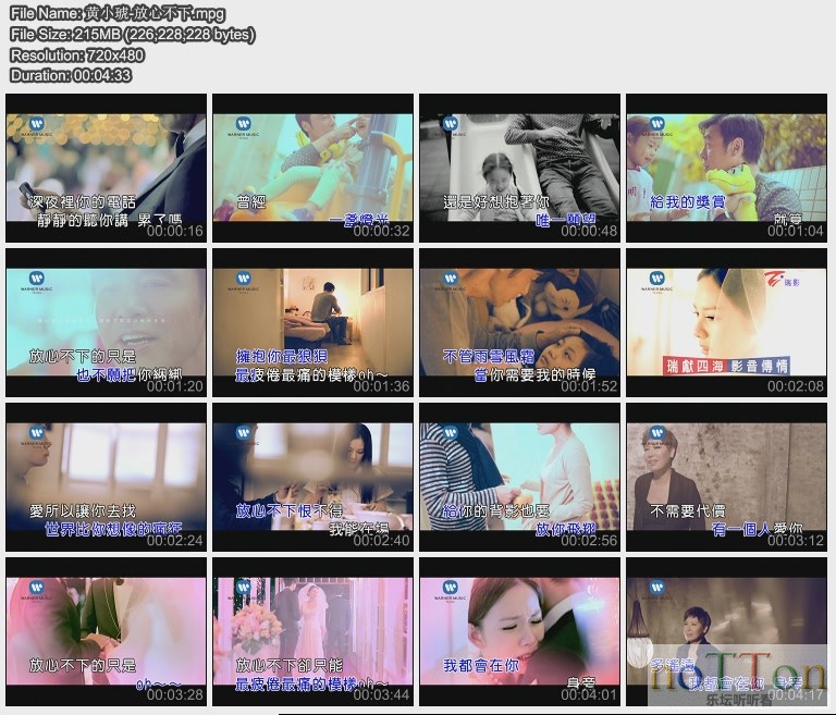 黄小琥-放心不下.jpg