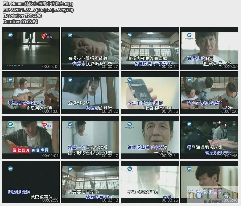 林俊杰-裂缝中的阳光.webp