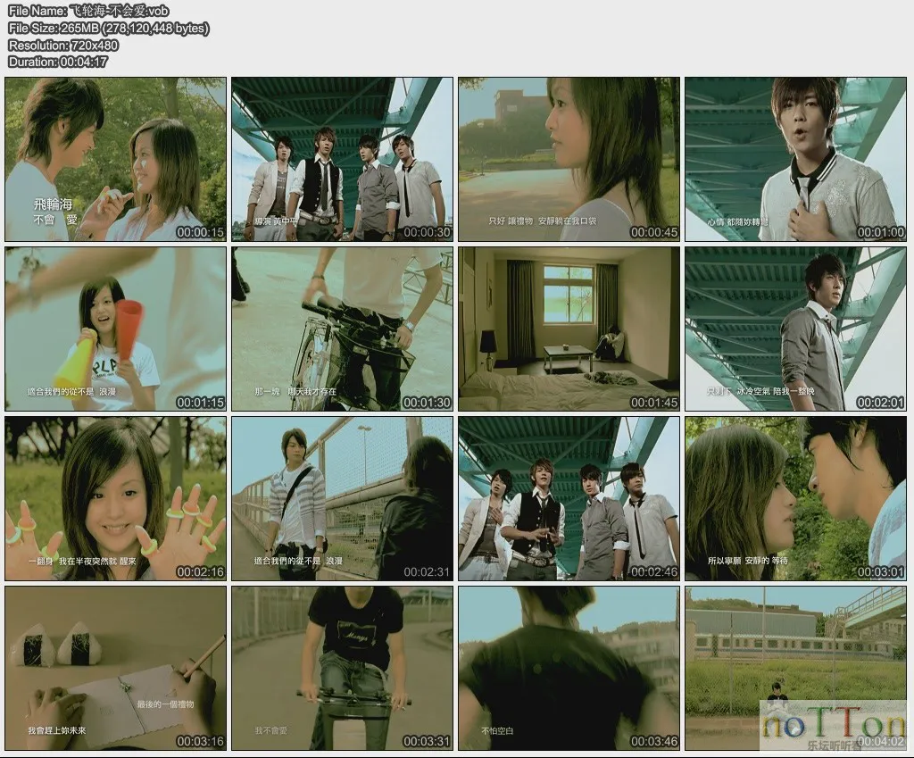 飞轮海-不会爱.webp