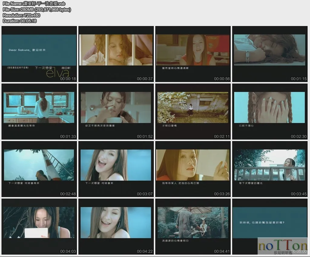 萧亚轩-下一次恋爱.webp