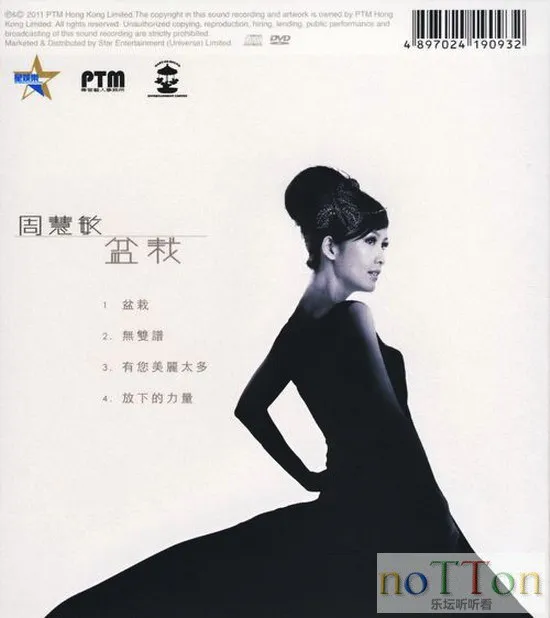 周慧敏-盘载2.webp