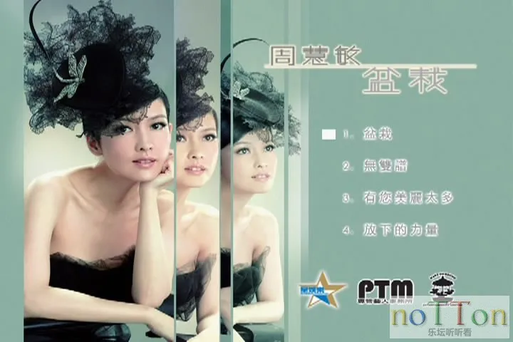 周慧敏-盘载3.webp