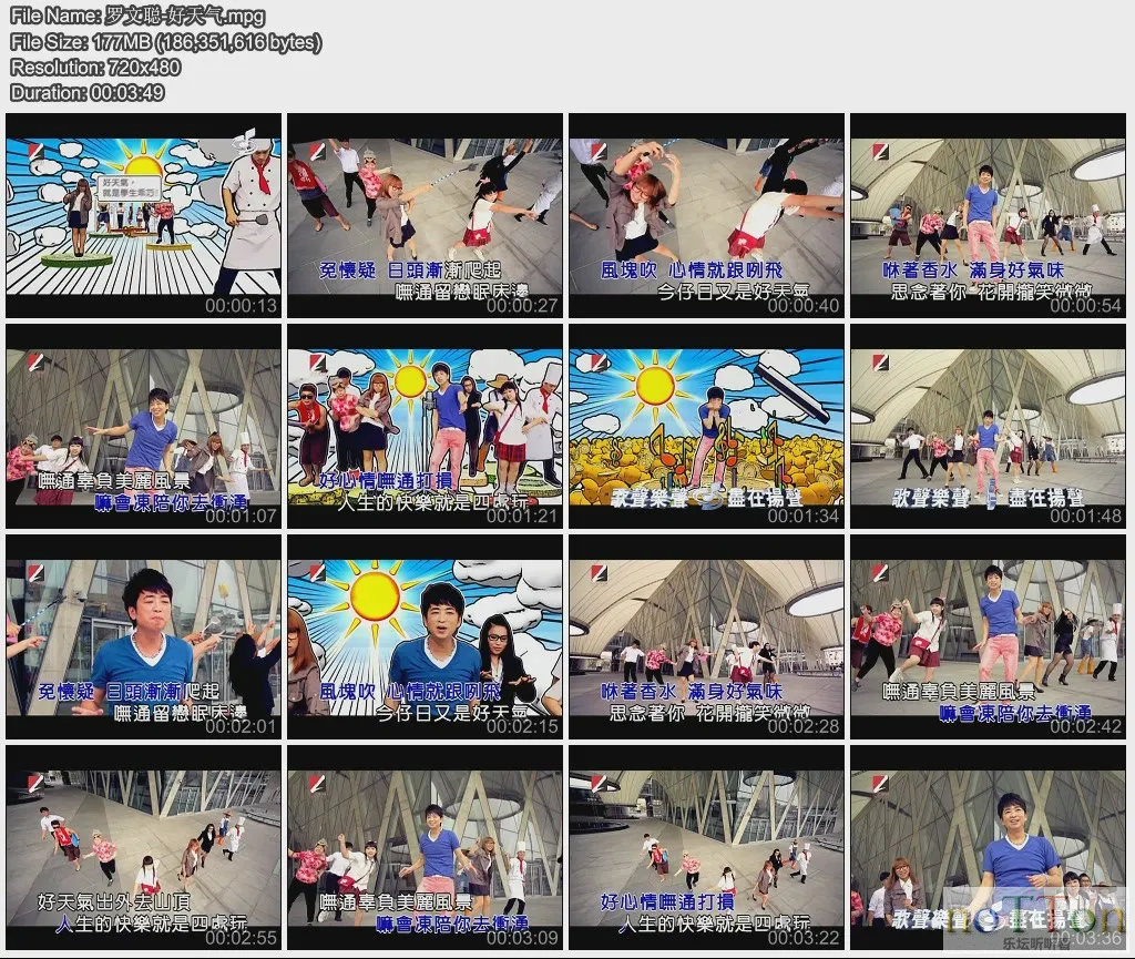 罗文聪-好天气.webp