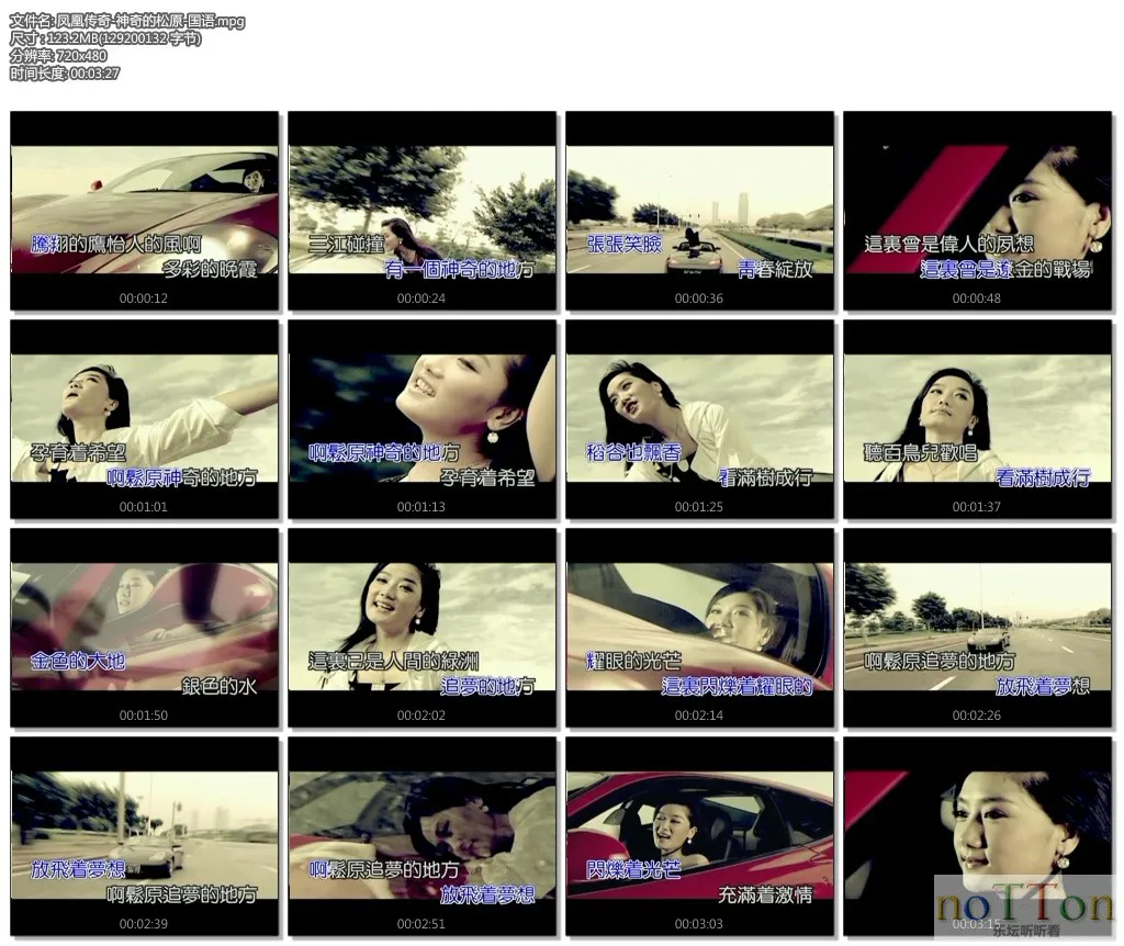 凤凰传奇-神奇的松原-国语.mpg.webp