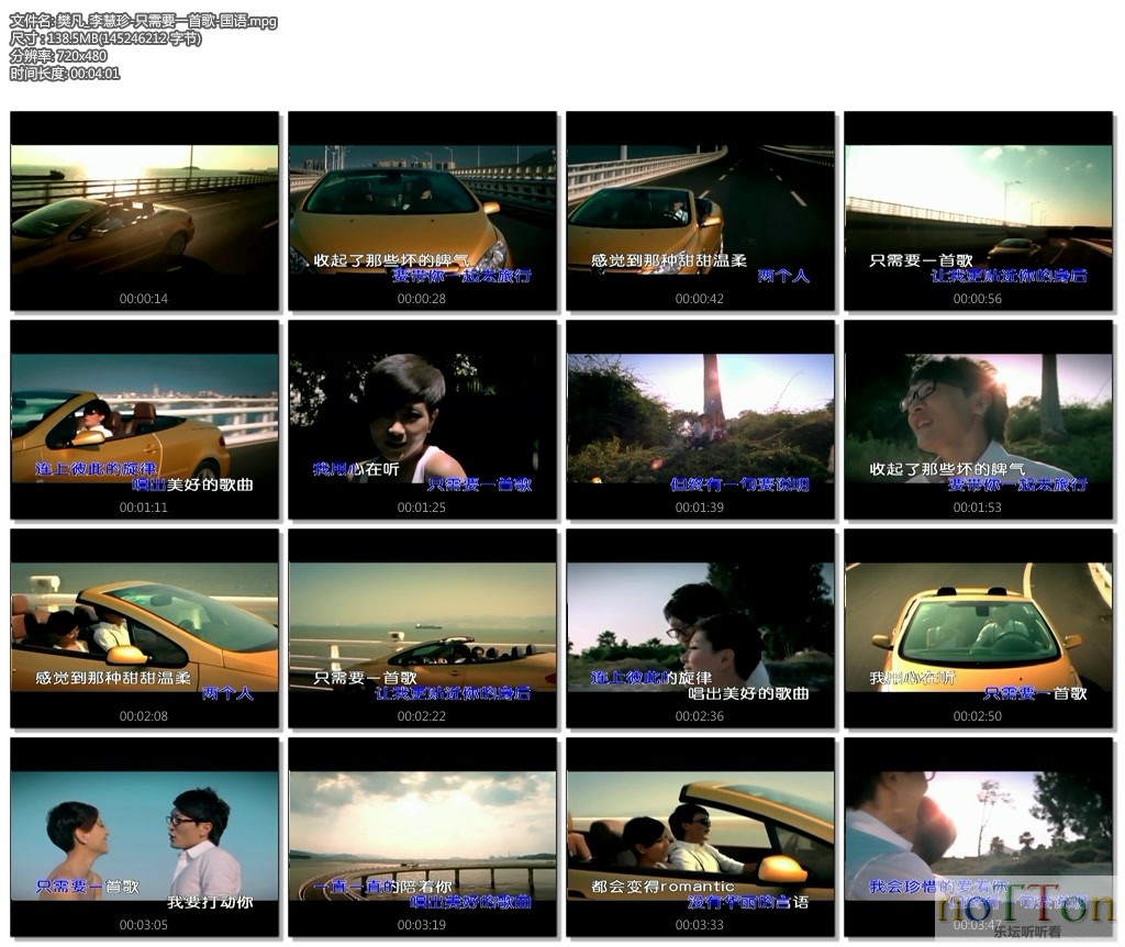 樊凡_李慧珍-只需要一首歌-国语.mpg.jpg