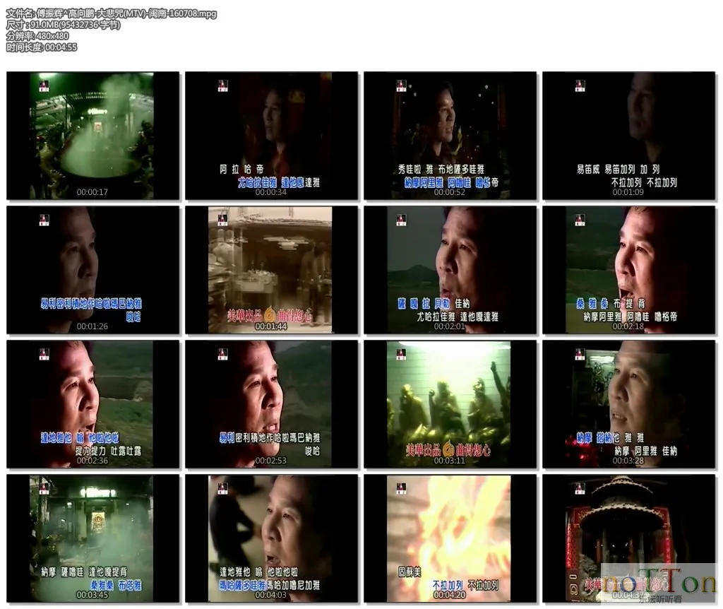 傅振辉^高向鹏-大悲咒(MTV)-闽南-160708.mpg.webp