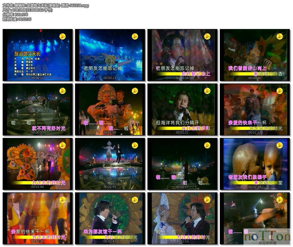 解晓东-友谊地久天长(演唱会)-国语-561218.mpg.jpg
