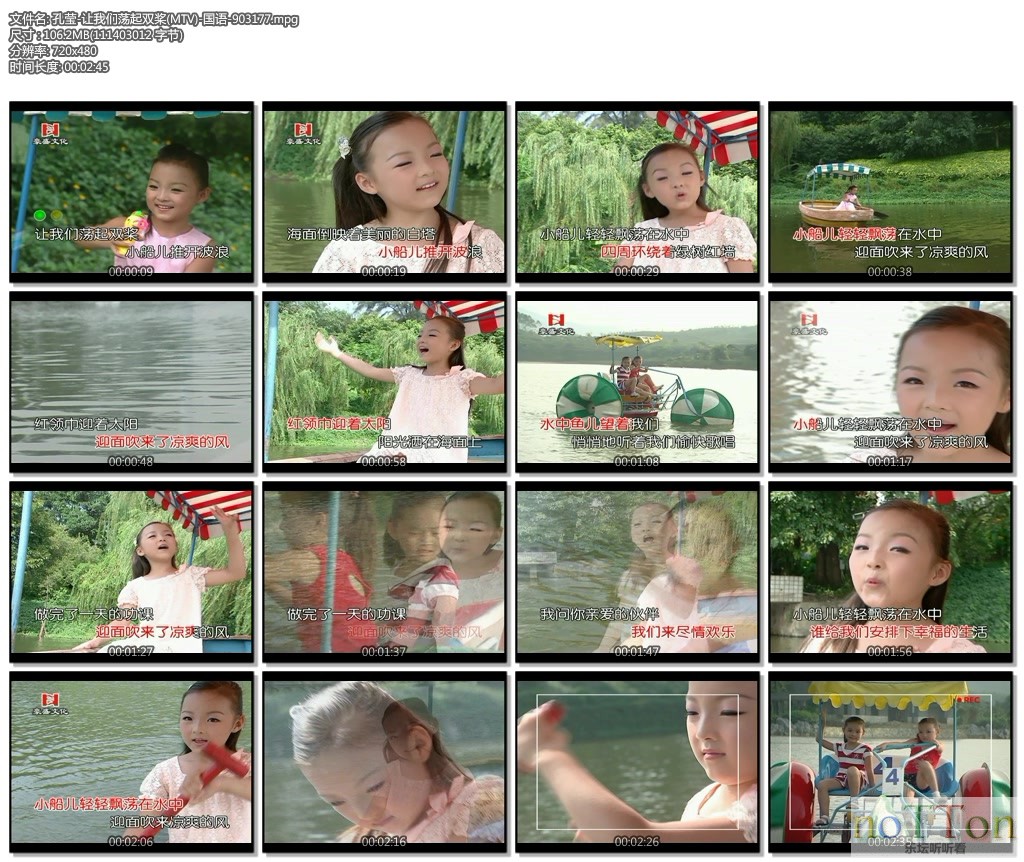 孔莹-让我们荡起双桨(MTV)-国语-903177.mpg.jpg
