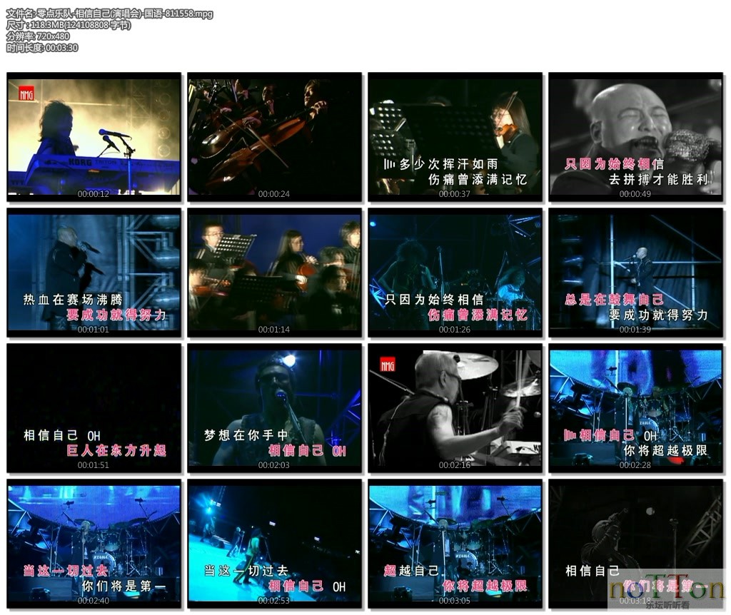 零点乐队-相信自己(演唱会)-国语-811558.mpg.jpg