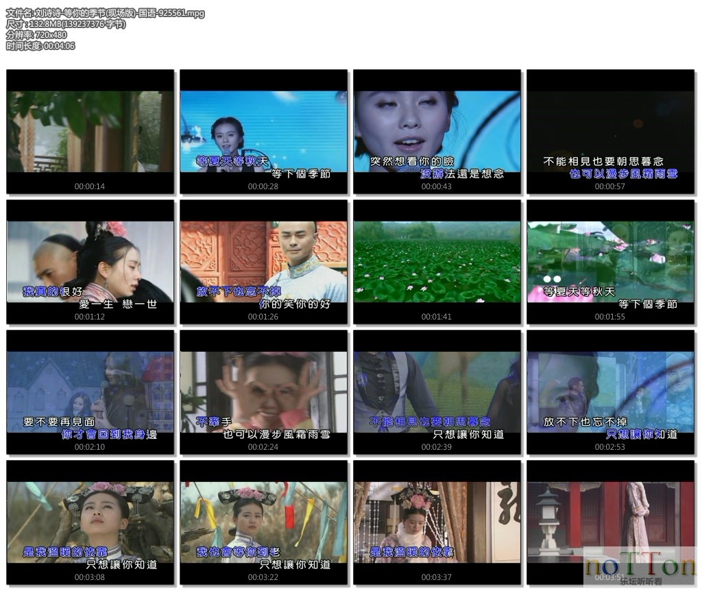 刘诗诗-等你的季节(现场版)-国语-925561.mpg.jpg