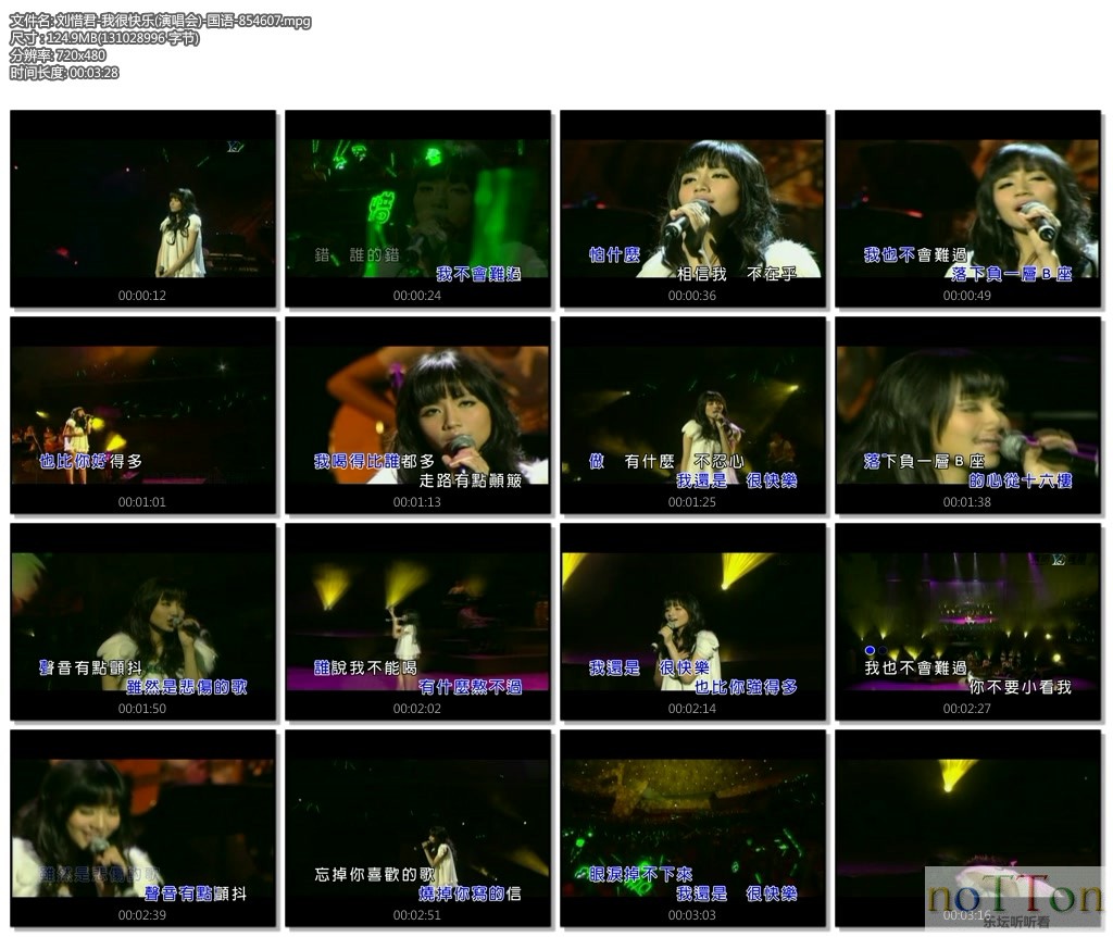 刘惜君-我很快乐(演唱会)-国语-854607.mpg.jpg