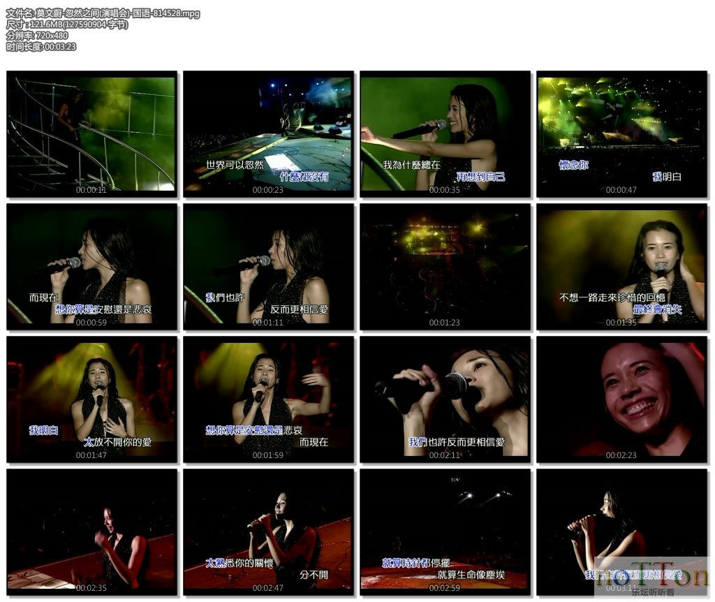 莫文蔚-忽然之间(演唱会)-国语-814528.mpg.jpg