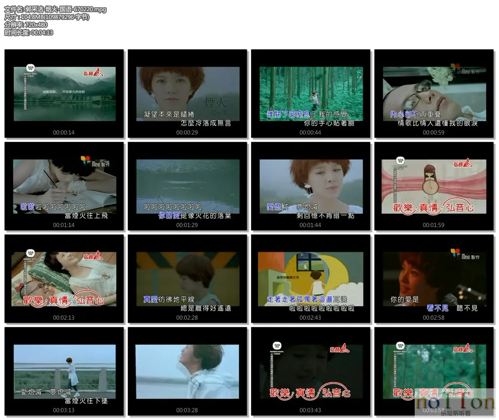 郭采洁-烟火-国语-670220.mpg.webp