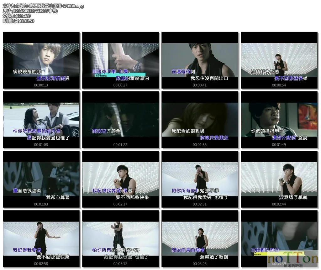 何润东-我记得我爱过-国语-670838.mpg.webp