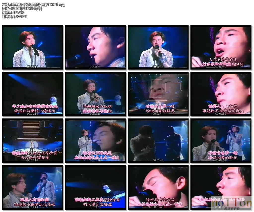 苏有朋-珍惜(演唱会)-国语-804634.mpg.webp