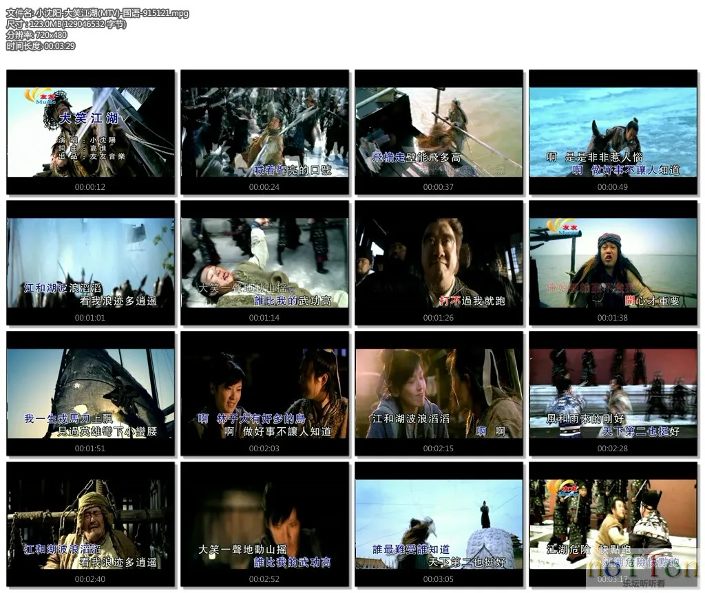 小沈阳-大笑江湖(MTV)-国语-915121.mpg.webp