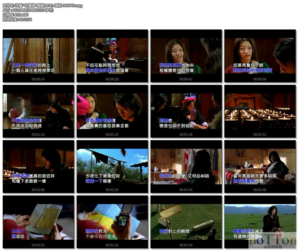 许篙^何曼婷-素颜(MTV)-国语-905640.mpg.webp