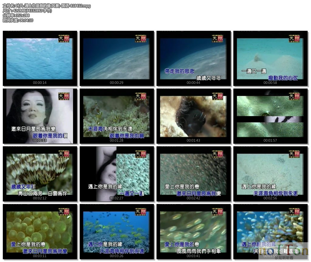 叶凡-遇上你是我的缘(风景)-国语-818412.mpg.jpg