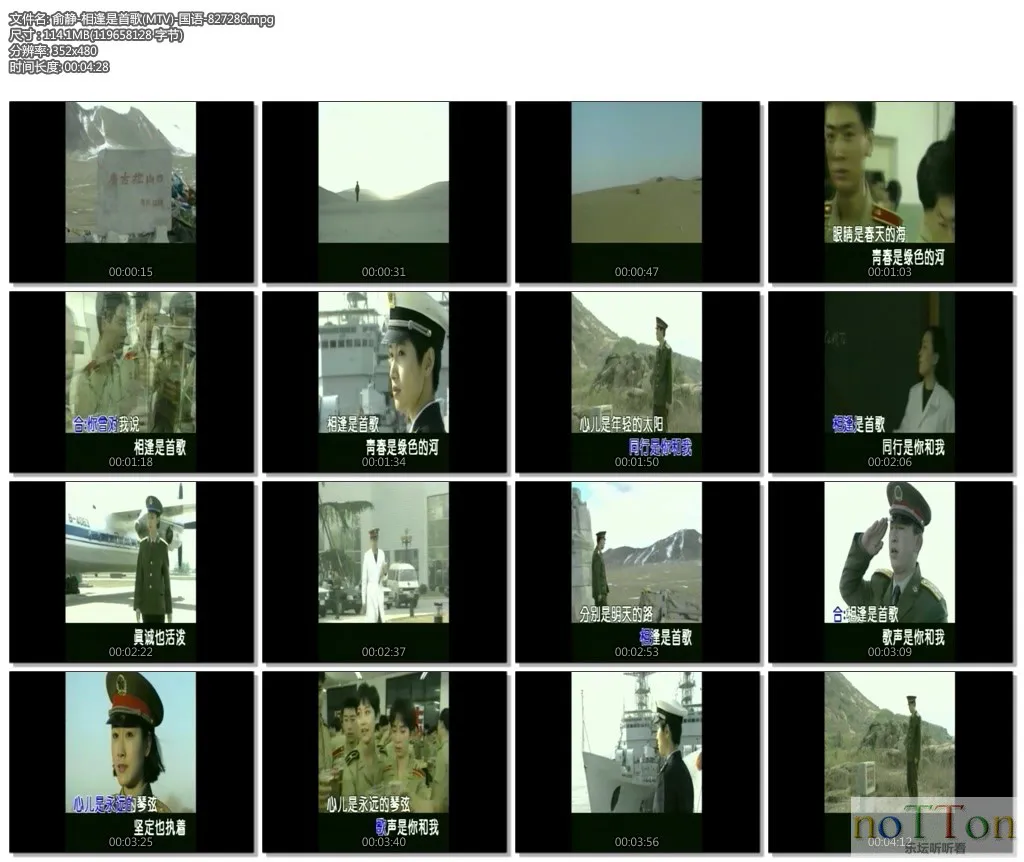 俞静-相逢是首歌(MTV)-国语-827286.mpg.webp
