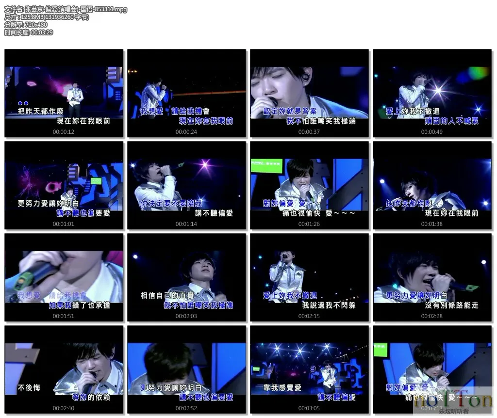 张芸京-偏爱(演唱会)-国语-853311.mpg.webp