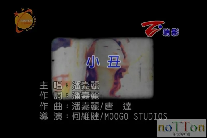 [www.nottonmv.com]潘嘉丽-小丑1.webp