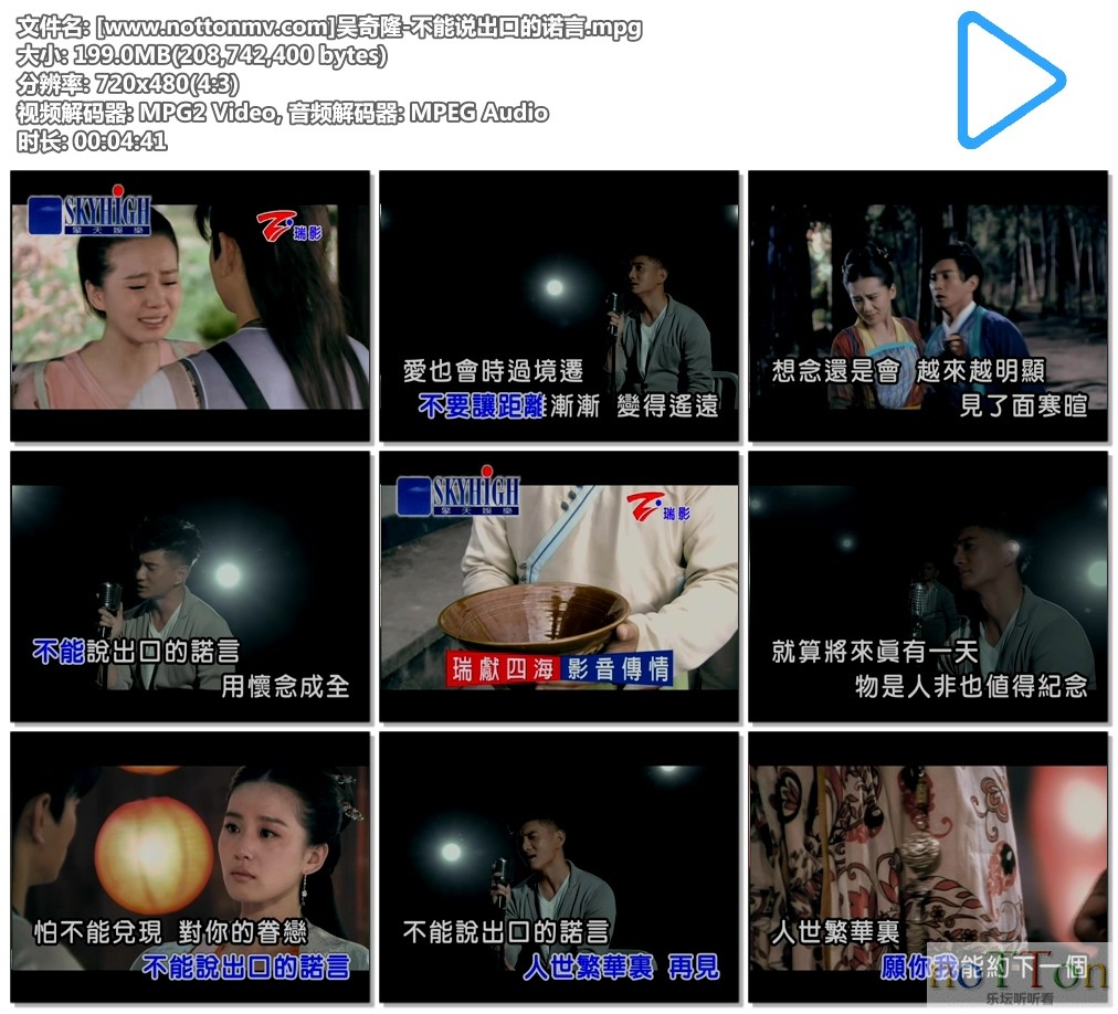 [www.nottonmv.com]吴奇隆-不能说出口的诺言.mpg.jpg