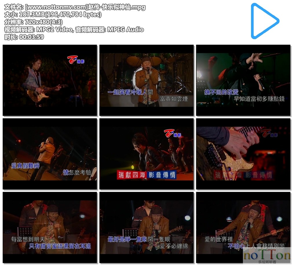 [www.nottonmv.com]赵传-快乐似神仙.mpg.jpg