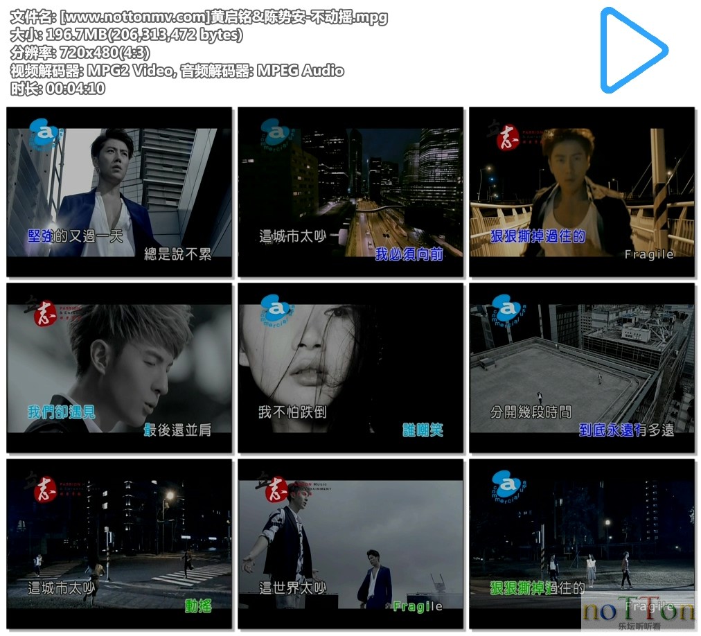 [www.nottonmv.com]黄启铭&陈势安-不动摇.mpg.jpg
