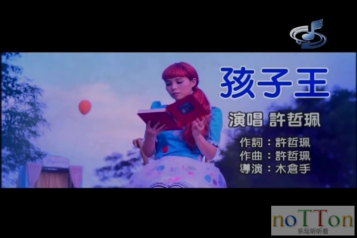 [www.nottonmv.com]许哲佩-孩子王.mpg_20140812_194838.978.jpg