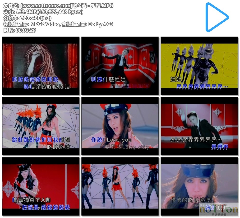 [www.nottonmv.com]謝金燕 - 姐姐.MPG.jpg