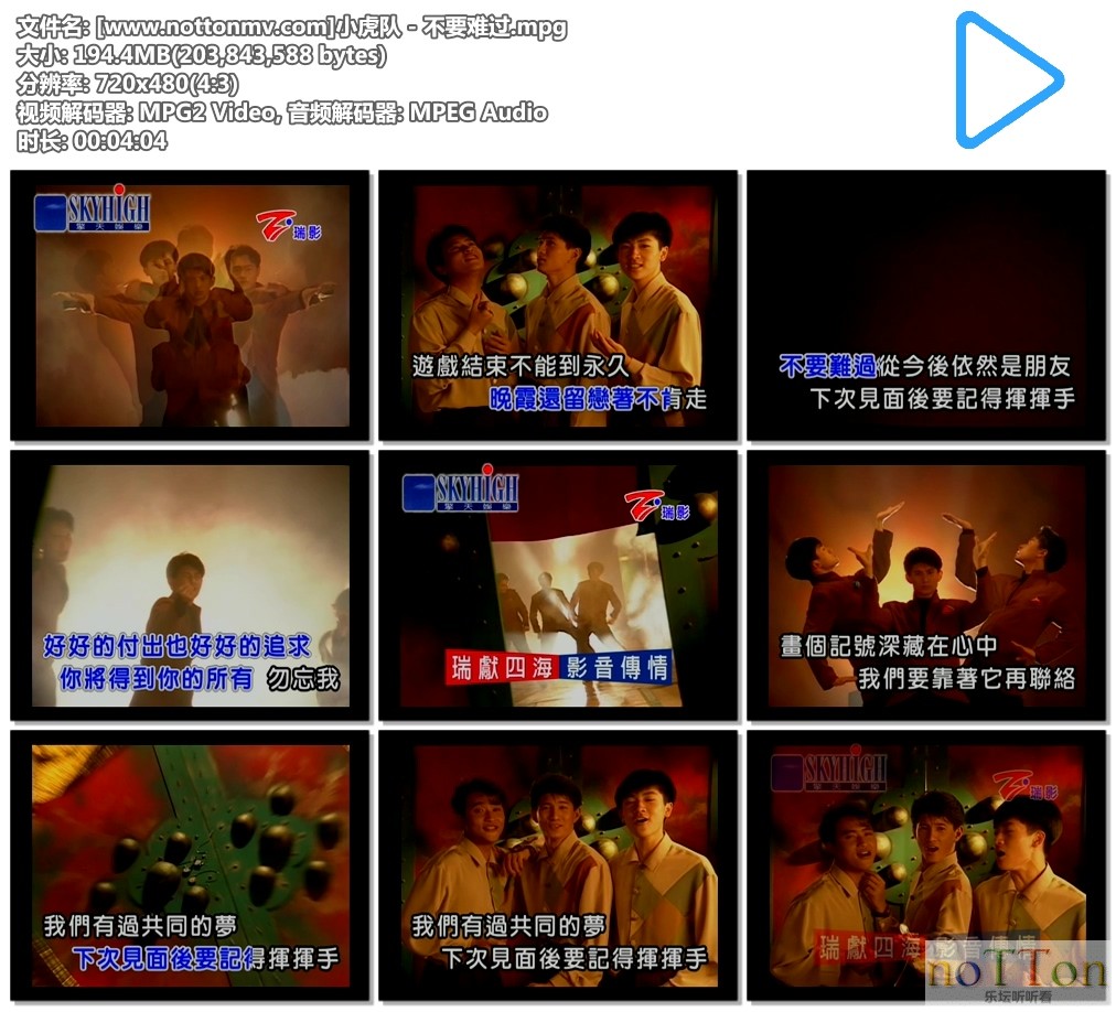 [www.nottonmv.com]小虎队 - 不要难过.mpg.jpg