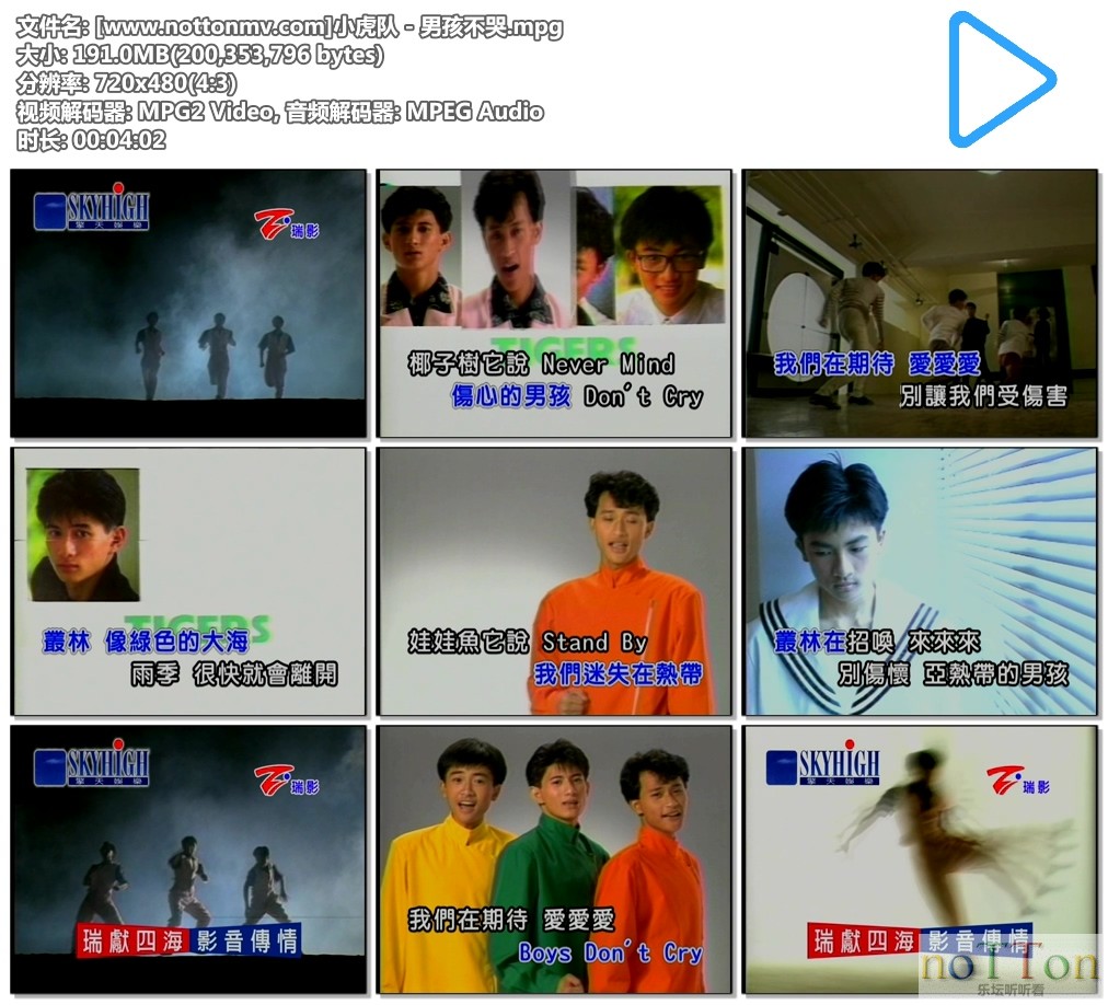 [www.nottonmv.com]小虎队 - 男孩不哭.mpg.jpg