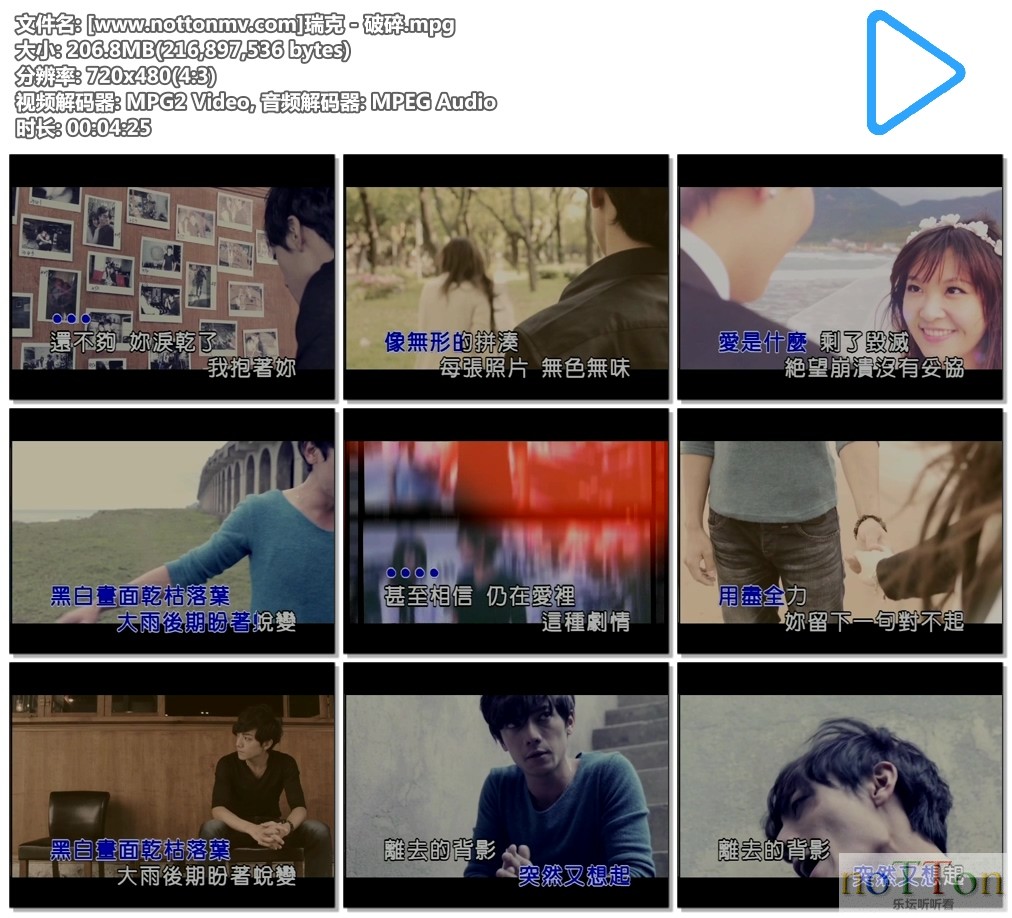 [www.nottonmv.com]瑞克 - 破碎.mpg.jpg