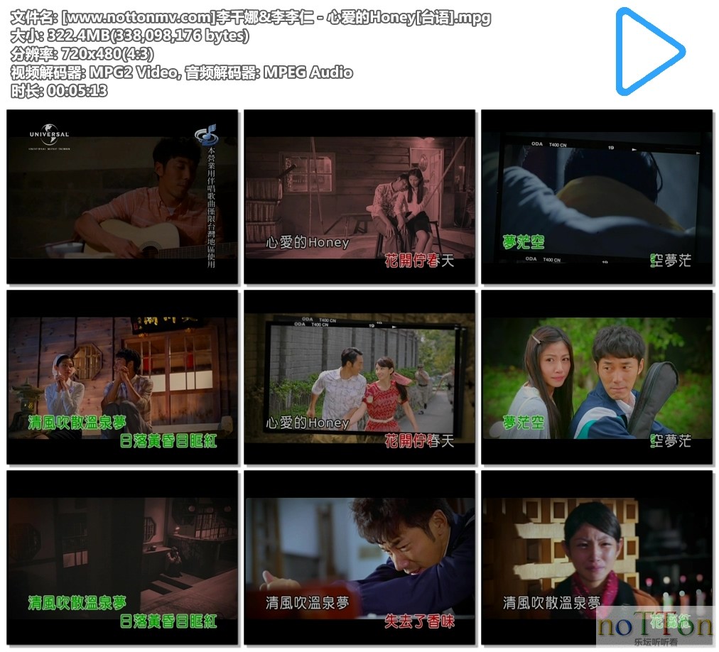[www.nottonmv.com]李千娜&李李仁 - 心爱的Honey[台语].mpg.jpg