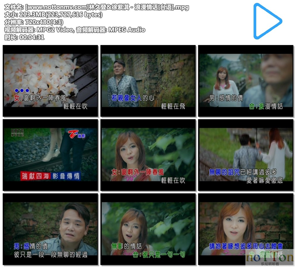 [www.nottonmv.com]林久登&徐紫淇 - 浪漫情话[台语].mpg.jpg