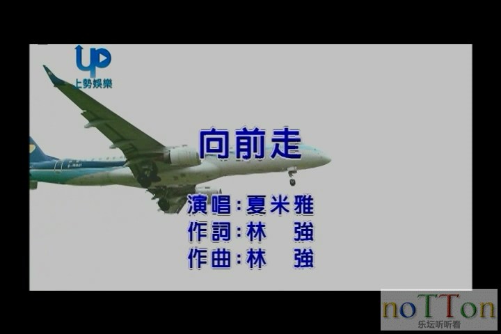[www.nottonmv.com]夏米雅 - 向前走[台语].mpg_20140826_235507.030.jpg
