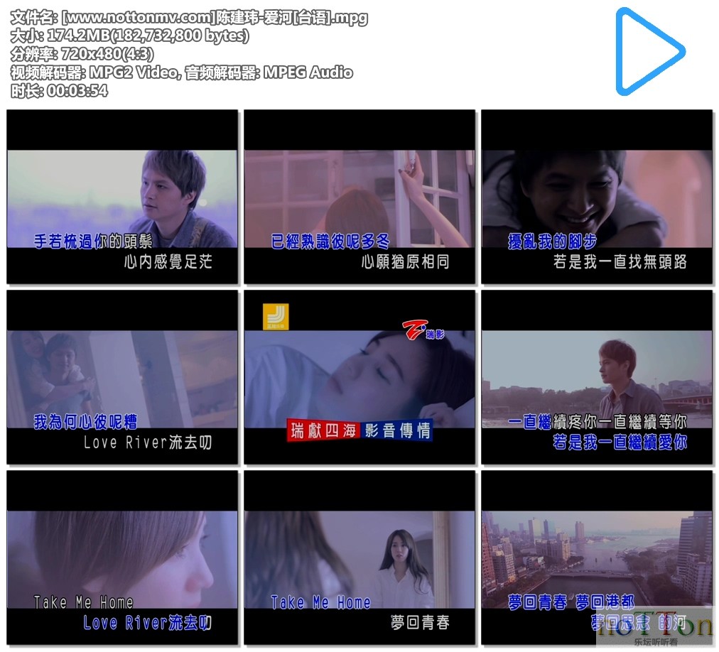 [www.nottonmv.com]陈建玮-爱河[台语].mpg.jpg